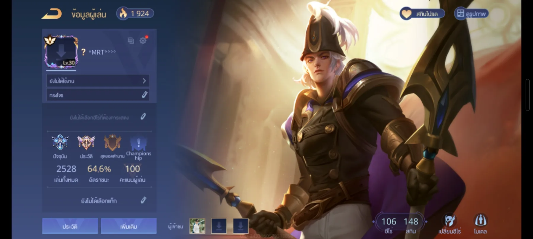 Rov ยกเฟส ครับ - Arena of Valor (Global)