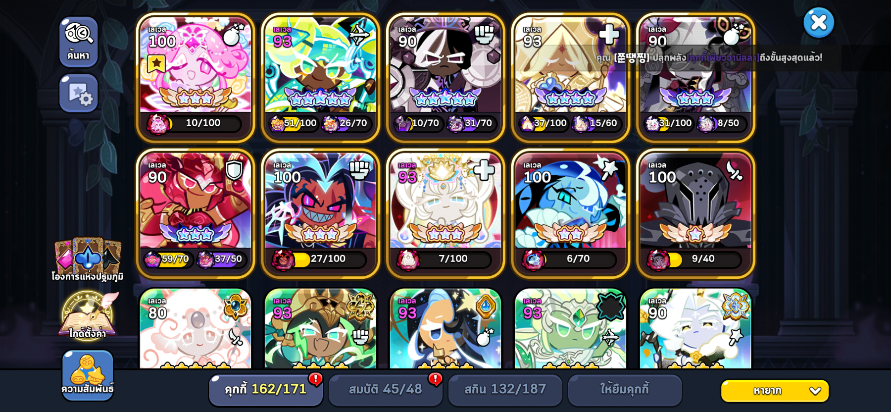 ขาดแค่แม่มดกับตัวใหม่ นอกนั้นทักมาขอรูปได้ - Cookie Run: Kingdom