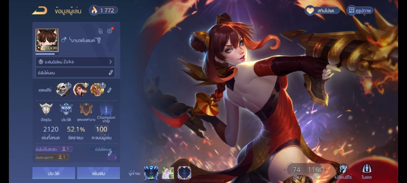เชื่อมเฟสบุ๊คสะอาดพร้อมยก - Garena RoV