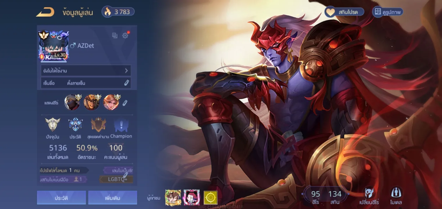 ฮีโร่ 95   สกิน 134 - Garena RoV