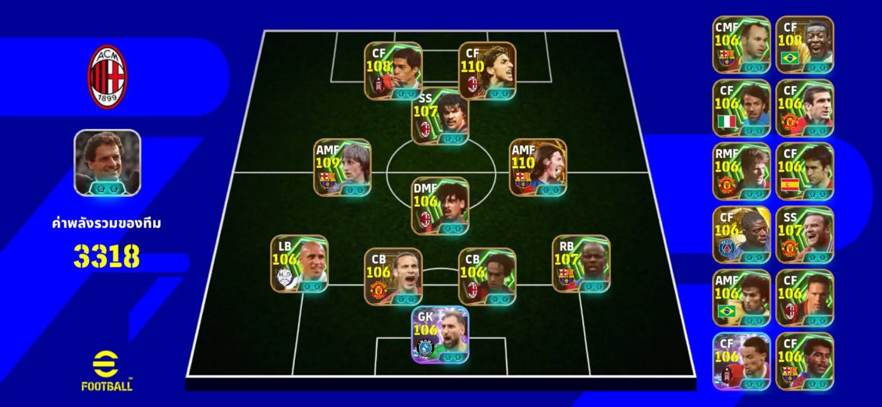 เปิดการขาย 🆔 E-football‼️🔥  สถานะ:ยังอยู่🟢