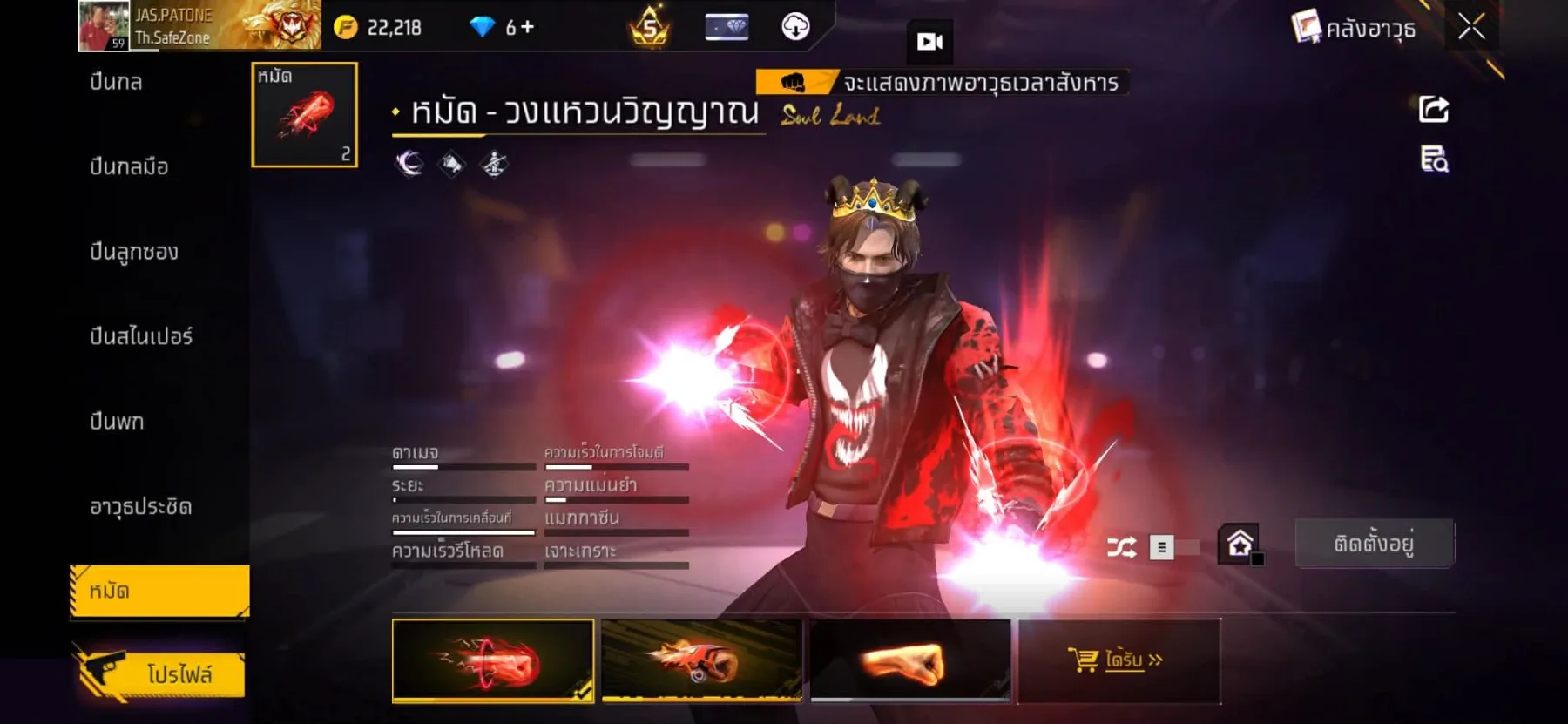 ขายต่อ (เลิกเล่นแล้ว)🌟 สถานะ :❗ยังอยู่ ไอดีเชื่อม :  GG พร้อมย้ายทันที