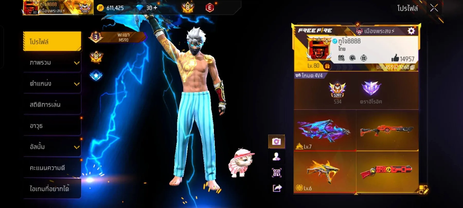 8/2 7/11 ชุด900+ หมวกเอฟ สักม่วง เกงนอน โปรลีค รับผ่อน พร้อมย้ายแพลตฟอร์ม