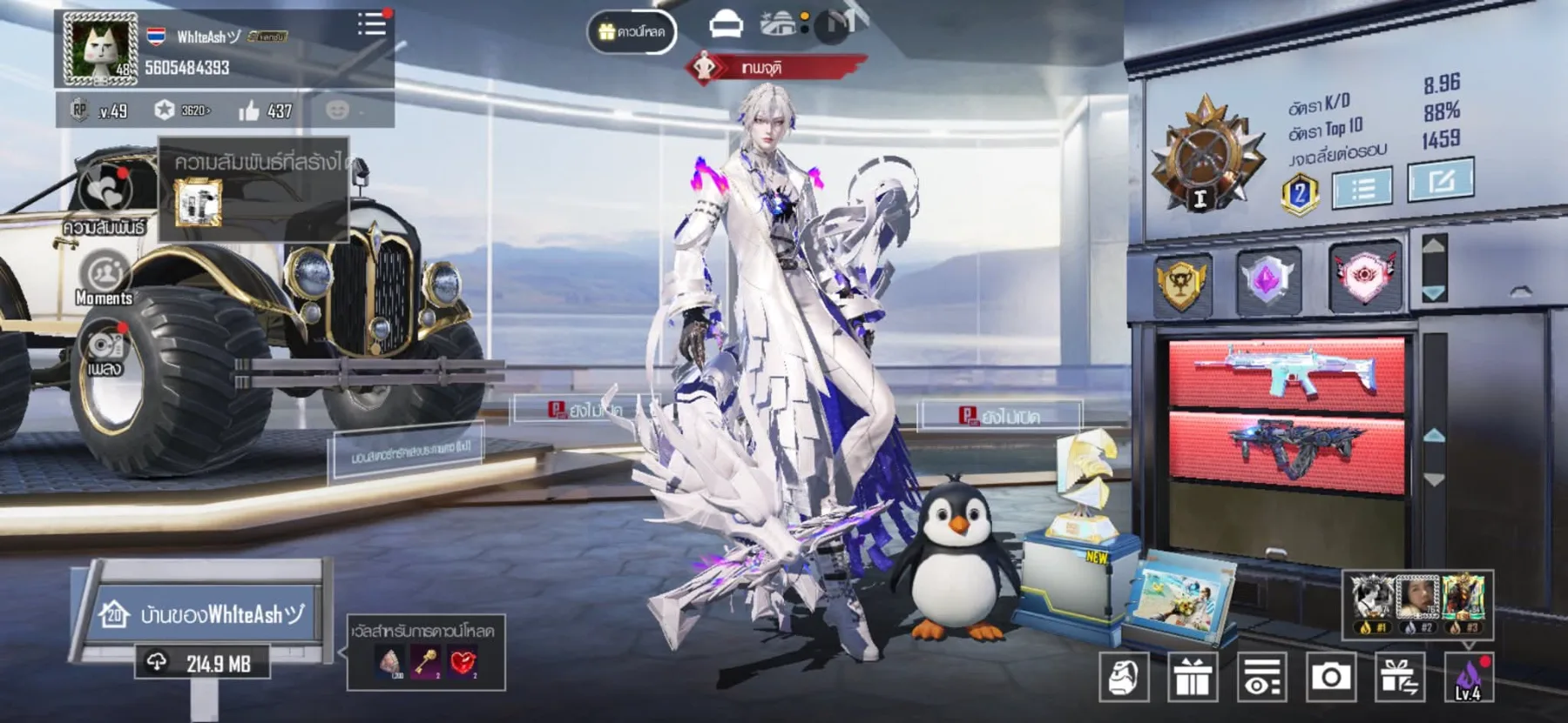 นักแข่งชาย ชุดนอน ปีกนก หัวขาว กา👑Update ID 