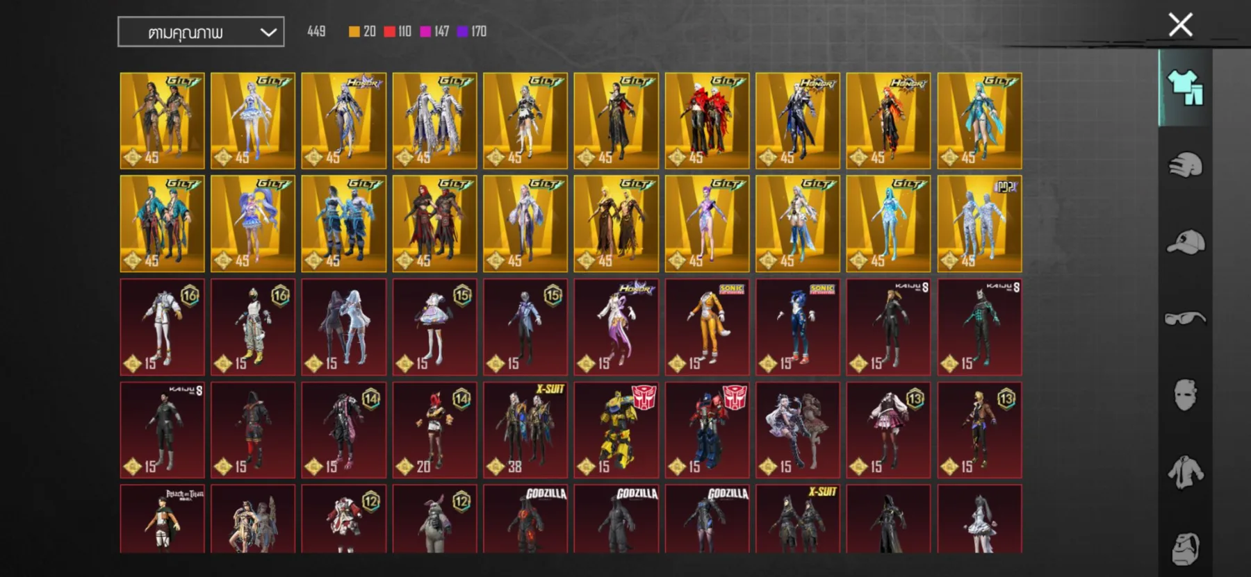 ชุดทองครบทุกชุด