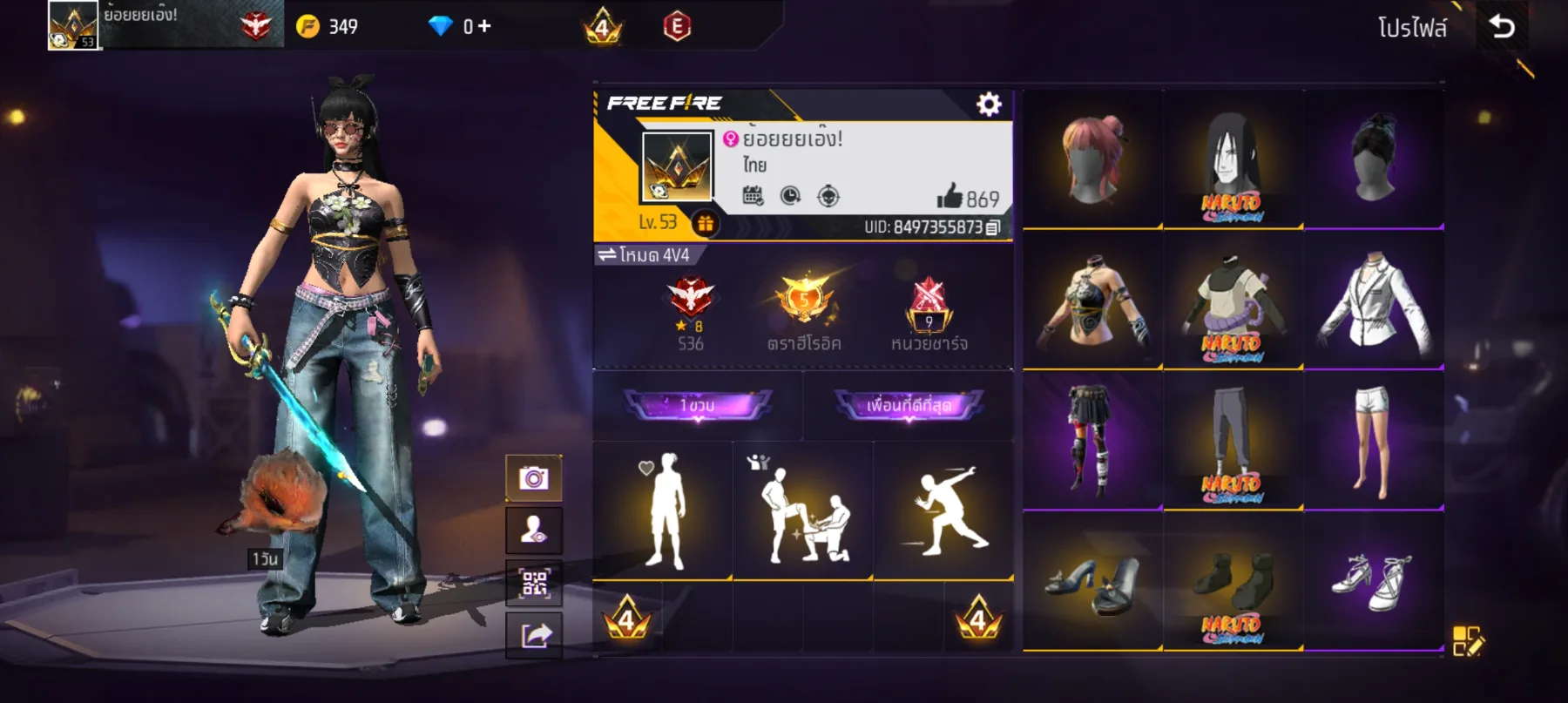 ยกเมลพร้อมเล่น ไม่ติดกู้ - Free Fire